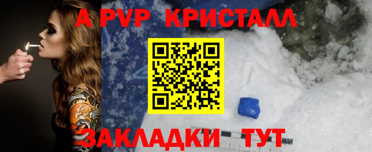 А ПВП СОЛЬ кристаллы  Вход с VPN  МЕТ  NBOMe  Минусинск  Вейп ТГК  МЕФ   ГАШИШ  Бошки Шишки 