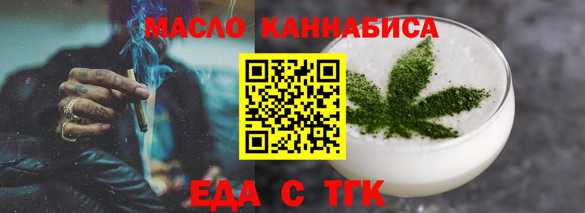 Canna-Cookies марихуана  Вход с VPN  Минусинск 