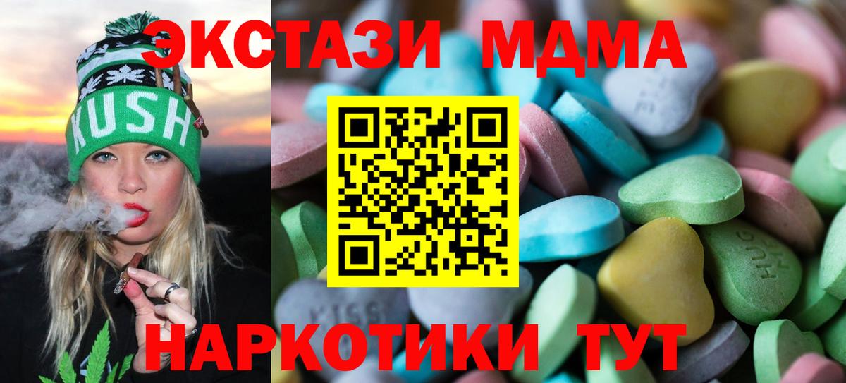 Ecstasy 280мг  Вход с VPN  Минусинск 