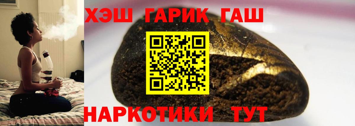 Минусинск  Гашиш убойный  ГАШИШ  ГАШИШ VHQ  Вход с VPN 