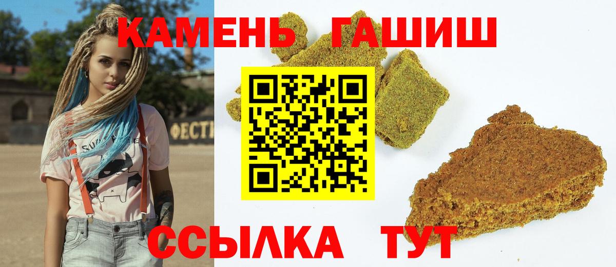 Гашиш гарик Минусинск