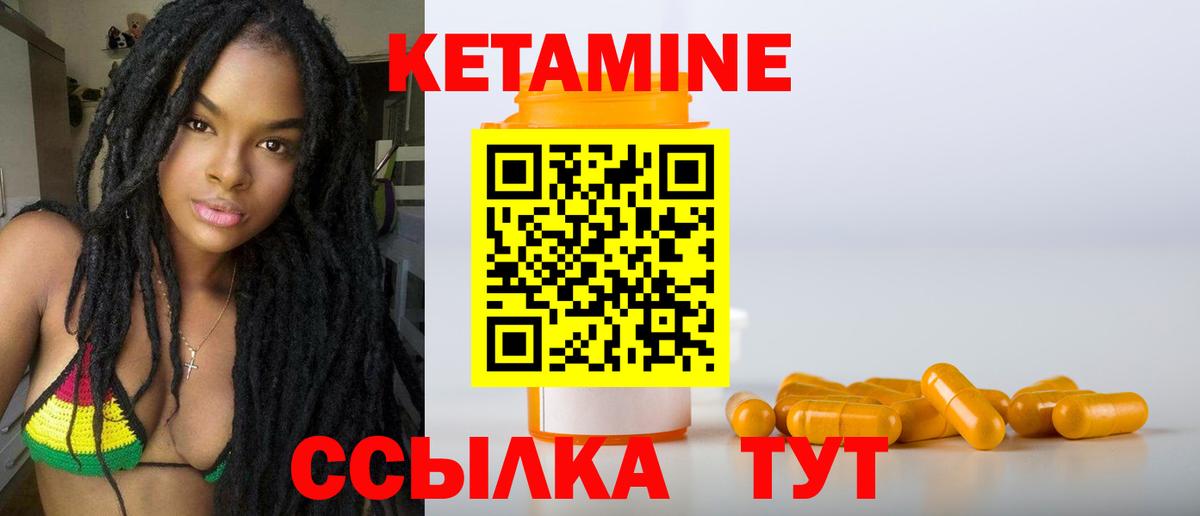 Кетамин ketamine  Вход с VPN  Минусинск  Кетамин ketamine 