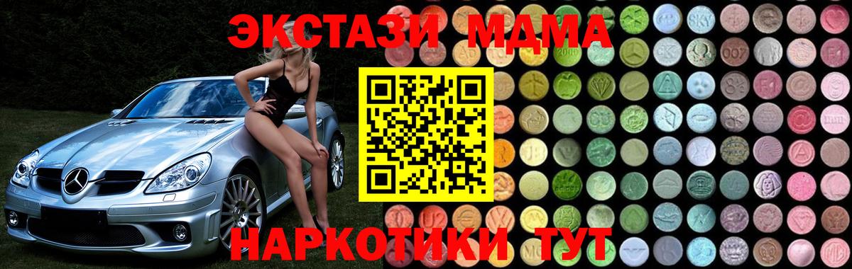МЕТАМФЕТАМИН Минусинск