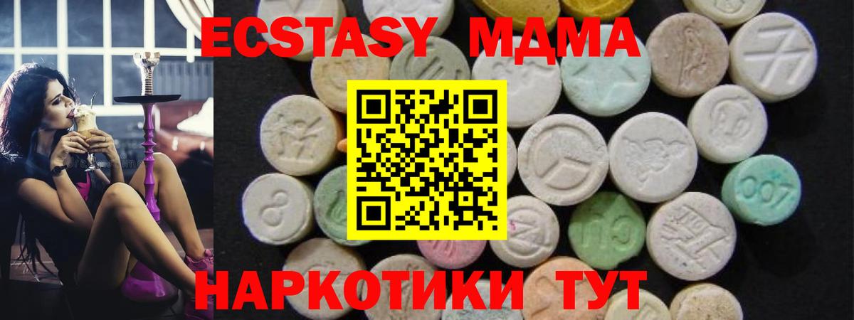МДМА crystal  МДМА crystal  Минусинск  МДМА  Вход с VPN 