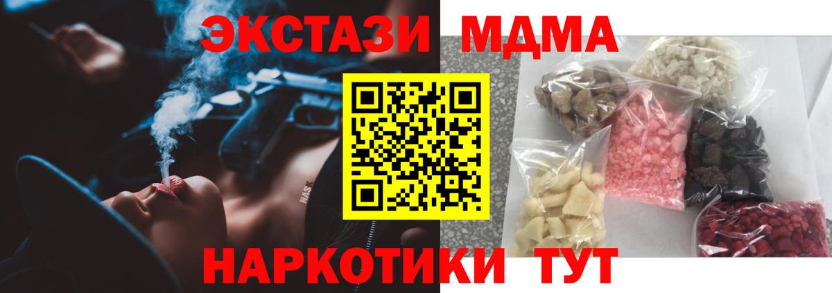 MDMA Molly Минусинск