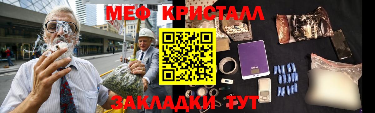 Меф мука Минусинск