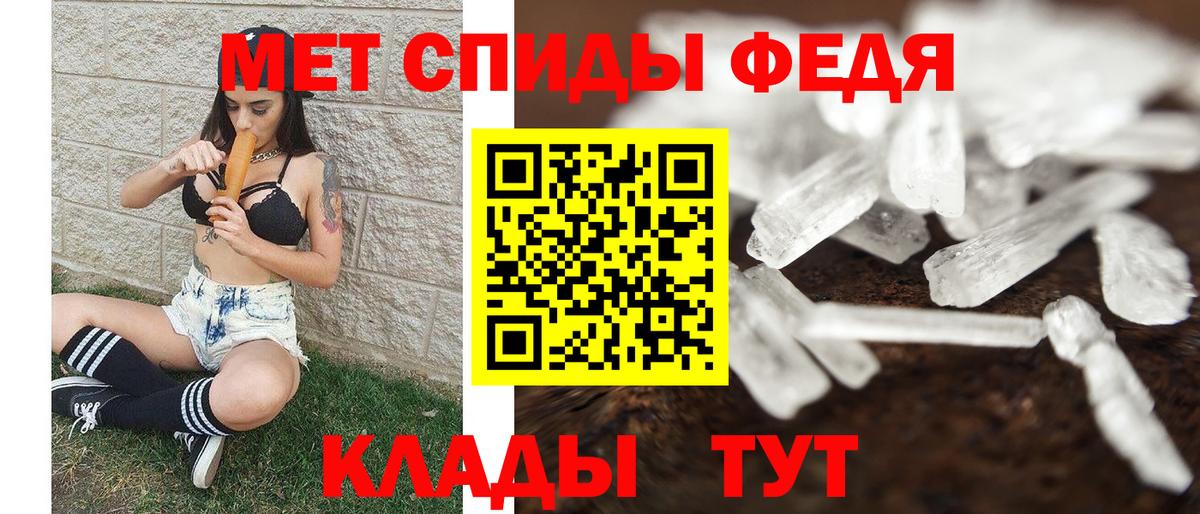 Метамфетамин пудра  Метамфетамин пудра  Вход с VPN  Минусинск 