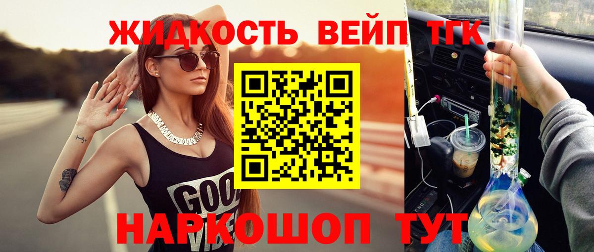Дистиллят ТГК концентрат Минусинск