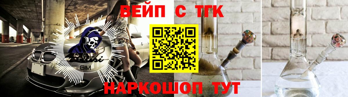 Дистиллят ТГК гашишное масло  Вход с VPN  Минусинск  Дистиллят ТГК вейп с тгк 