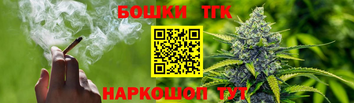 Бошки марихуана конопля  Шишки марихуана LSD WEED  Минусинск  Марихуана планчик  Вход с VPN 